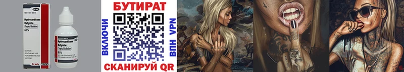 Купить  Суджа  БУТИРАТ 1.4BDO 