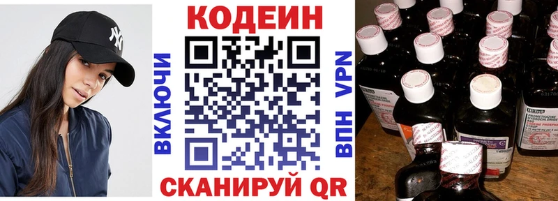 Кодеиновый сироп Lean напиток Lean (лин)  Купить  Суджа