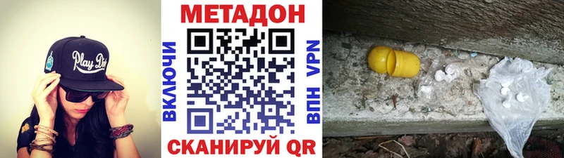 Купить  Суджа  Метадон methadone 