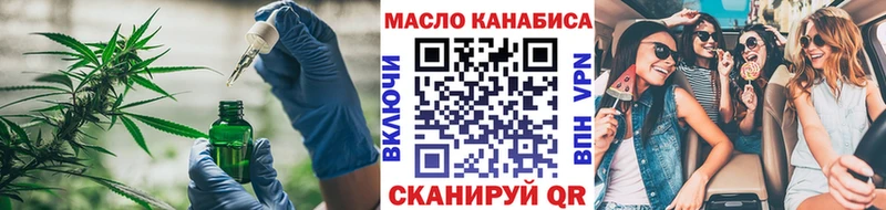 ТГК THC oil  Купить где  Суджа 